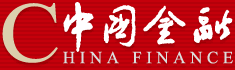 中国金融