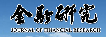 金融研究