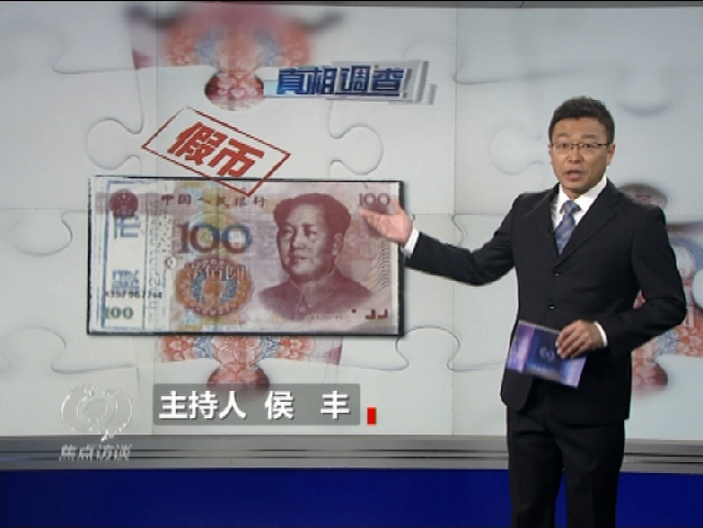“M3S7假币”真相调查