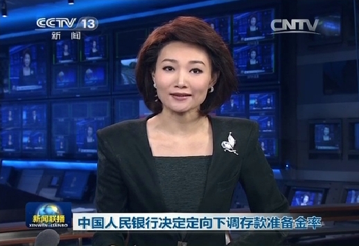 中国人民银行决定定向下调存款准备金率