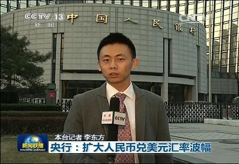 央行：扩大人民币兑美元汇率波幅