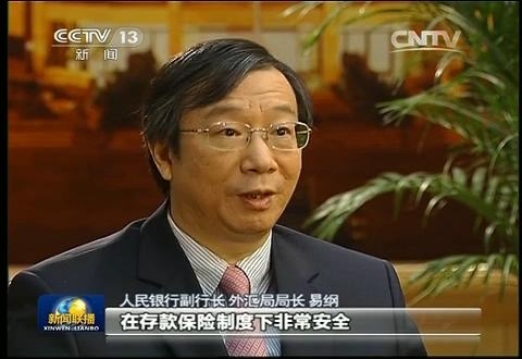 权威访谈：易纲副行长解读十八届三中全会金融改革