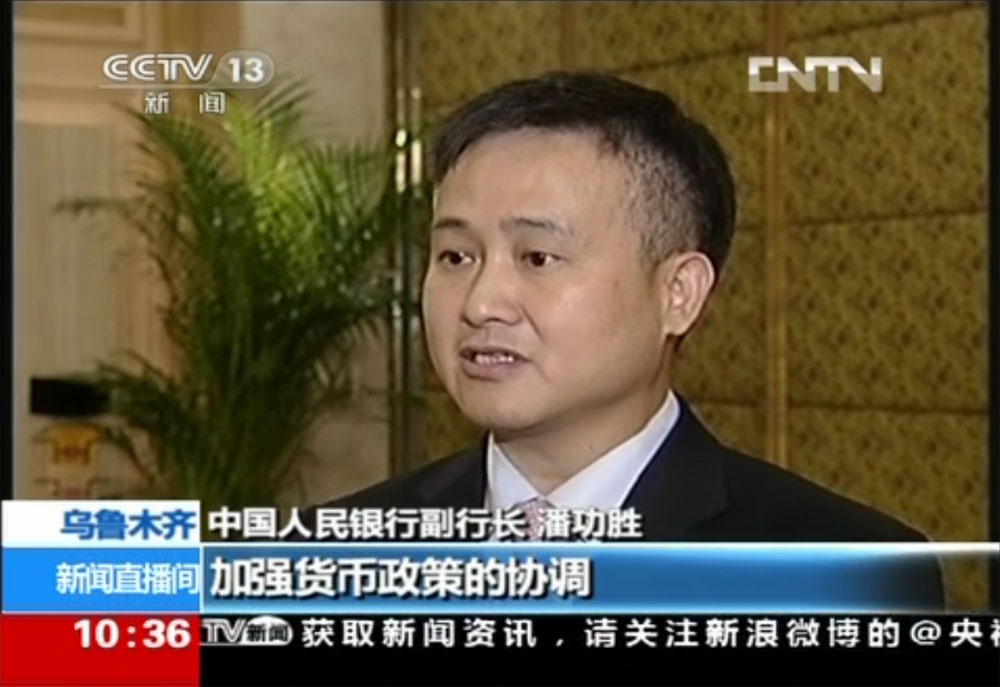 中央电视台在金融发展与合作论坛期间采访中国人民银行副行长潘功胜