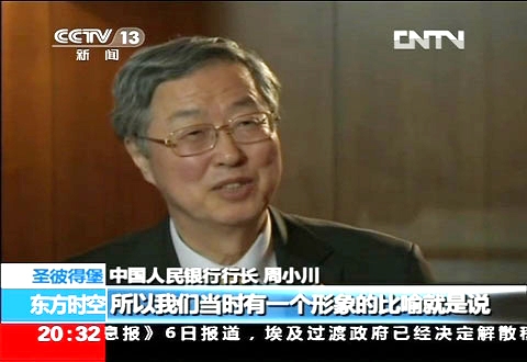 中央电视台在G20峰会期间专访中国人民银行行长周小川